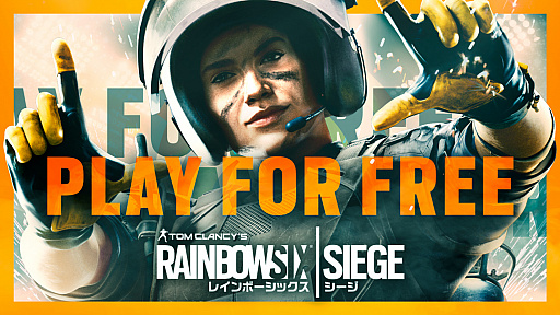 画像ギャラリー No.001のサムネイル画像 / 「レインボーシックス シージ」が無料でプレイできるフリーウィークエンド,6月11日より開催