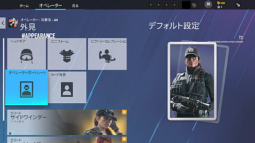 画像ギャラリー No.003のサムネイル画像 / 「レインボーシックス シージ」，Year6 シーズン4“High Calibre”の先行プレイ情報をお届け。新オペレーター“Thorn”をチェック