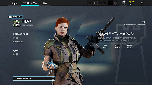 画像ギャラリー No.005のサムネイル画像 / 「レインボーシックス シージ」，Year6 シーズン4“High Calibre”の先行プレイ情報をお届け。新オペレーター“Thorn”をチェック