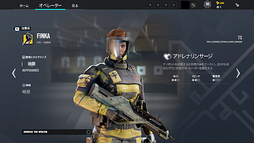 画像ギャラリー No.009のサムネイル画像 / 「レインボーシックス シージ」，Year6 シーズン4“High Calibre”の先行プレイ情報をお届け。新オペレーター“Thorn”をチェック