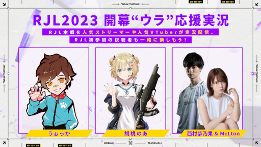 画像ギャラリー No.007のサムネイル画像 / 「R6S」，国内リーグ“RJL2023”開幕を祝う応援番組を3月18日に配信