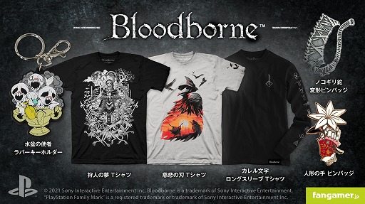 画像ギャラリー No.012のサムネイル画像 / 「Bloodborne」&「Demon's Souls」の最新グッズ7種がFangamer Japanより発売