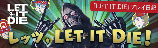 画像ギャラリー No.019のサムネイル画像 / 「LET IT DIE」プレイ日記 第1回:パンイチ女,バルブの塔へ旅立つの巻
