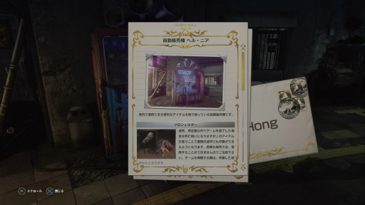 画像ギャラリー No.033のサムネイル画像 / 「LET IT DIE」プレイ日記 第4回:パンイチ女,初トロフィーを得るの巻