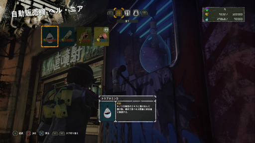 画像ギャラリー No.034のサムネイル画像 / 「LET IT DIE」プレイ日記 第4回:パンイチ女,初トロフィーを得るの巻