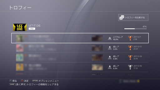 画像ギャラリー No.012のサムネイル画像 / 「LET IT DIE」の頂上を目指すセンパイ達に「バルブの塔の登り方(初級編)」をお届け。戦いの基本は“後の先”だ