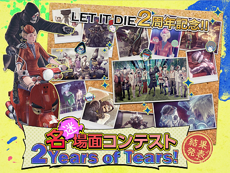 画像ギャラリー No.012のサムネイル画像 / 「LET IT DIE」,シーズン6のロードマップが公開に。覚醒した“ジャッカルズ”がバルブの塔に出現。“TDM バトルラッシュ -シーズン6-”も開幕