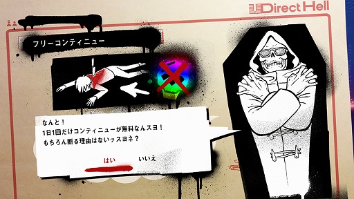 画像ギャラリー No.002のサムネイル画像 / 「LET IT DIE」,装備品やファイターの強化サポートイベント“己を超えろ!バルブの塔 限界突破イベント”を開催