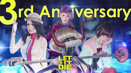画像ギャラリー No.001のサムネイル画像 / 「LET IT DIE」,“3rd Anniversary イベント”が11月28日開始