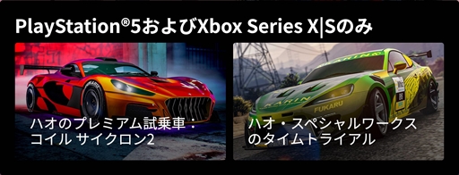 画像ギャラリー No.005のサムネイル画像 / 「GTAオンライン」,デュボーシーとオーバーフロッドが獲得できるイベントを開催