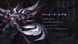 画像ギャラリー No.002のサムネイル画像 / 「バハムートクライシス」SP版dゲームで配信決定。事前登録が本日スタート