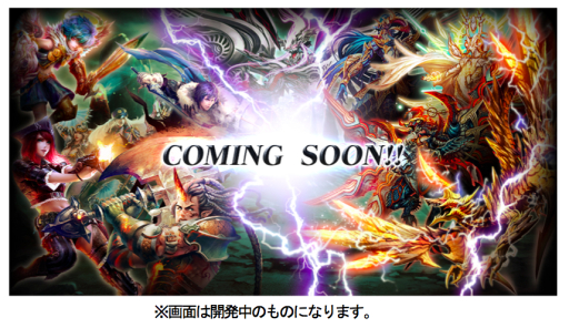 画像ギャラリー No.004のサムネイル画像 / 「バハムートクライシス」がGREEで7月上旬に配信。事前登録キャンペーンも