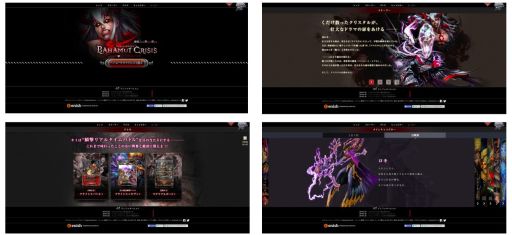 画像ギャラリー No.004のサムネイル画像 / 「バハムートクライシス」，dゲームで配信開始。プレゼントキャンペーンも実施