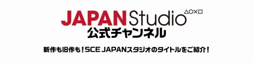 画像ギャラリー No.001のサムネイル画像 / SCEJA，ニコニコ動画の公式チャンネルで年末特別放送を12月24日に実施
