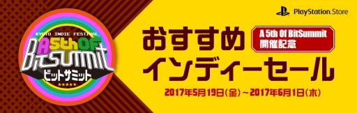 画像ギャラリー No.006のサムネイル画像 / SIEJA,「A 5th Of BitSummit」に出展。記念セールが5月19日から開催