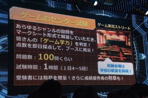 画像ギャラリー No.007のサムネイル画像 / 体感型ブースや人気アーティストが多数登場。ゲームの祭典「闘会議 2016」の詳細情報が明かされた,発表会の模様をレポート
