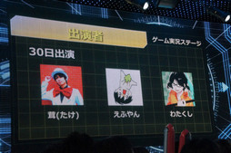 画像ギャラリー No.009のサムネイル画像 / 体感型ブースや人気アーティストが多数登場。ゲームの祭典「闘会議 2016」の詳細情報が明かされた,発表会の模様をレポート