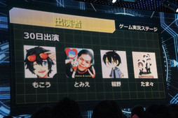 画像ギャラリー No.012のサムネイル画像 / 体感型ブースや人気アーティストが多数登場。ゲームの祭典「闘会議 2016」の詳細情報が明かされた,発表会の模様をレポート