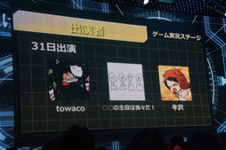 画像ギャラリー No.013のサムネイル画像 / 体感型ブースや人気アーティストが多数登場。ゲームの祭典「闘会議 2016」の詳細情報が明かされた,発表会の模様をレポート