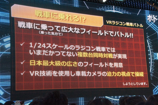 画像ギャラリー No.021のサムネイル画像 / 体感型ブースや人気アーティストが多数登場。ゲームの祭典「闘会議 2016」の詳細情報が明かされた,発表会の模様をレポート