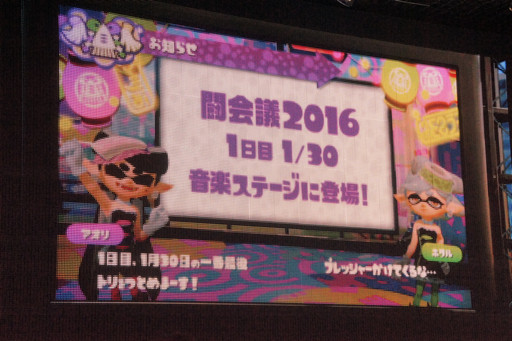 画像ギャラリー No.028のサムネイル画像 / 体感型ブースや人気アーティストが多数登場。ゲームの祭典「闘会議 2016」の詳細情報が明かされた,発表会の模様をレポート