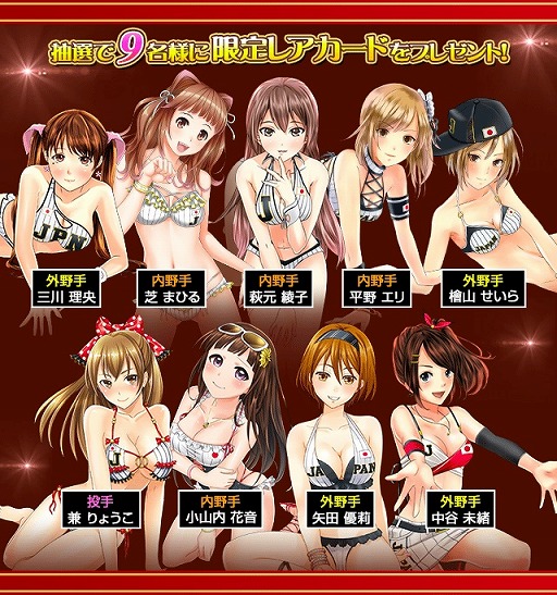 画像ギャラリー No.002のサムネイル画像 / 「野球しようよ♪ガールズスタジアム」，ヤマダゲームで配信決定。事前登録の受付が開始
