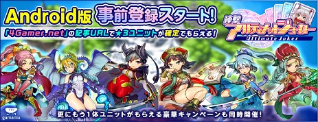 画像ギャラリー No.007のサムネイル画像 / ガマニア,Android版カードバトルRPG「連撃アルティメットジョーカー」の先行登録開始,トランプの「SPEED」ルールで超連撃コンボを決めよう