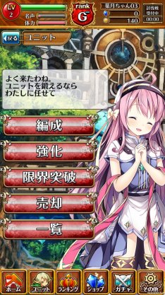 画像ギャラリー No.006のサムネイル画像 / カードバトルRPG「連撃アルティメットジョーカー」がAndroid向けに配信開始