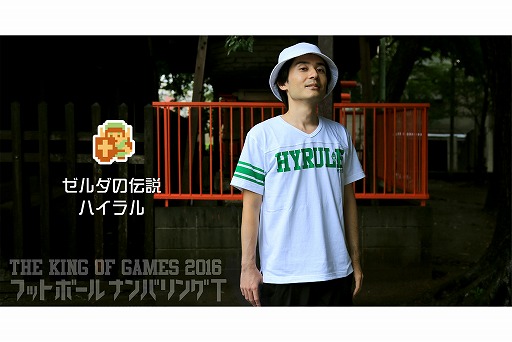画像ギャラリー No.018のサムネイル画像 / スターフォックス,ゼルダの伝説,スーパーマリオブラザーズをモチーフにしたTシャツが8月27日発売