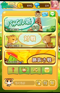 画像ギャラリー No.002のサムネイル画像 / 思考するもよし,直感で挑むもよし。Android向け落ちものパズル「ねこねこフルーツ♪」を紹介する「(ほぼ)日刊スマホゲーム通信」第582回