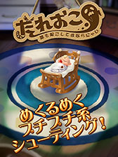 画像ギャラリー No.002のサムネイル画像 / 「誰も起こしてはならにゃい」が配信開始。オバケから赤ちゃんの安眠を守れ