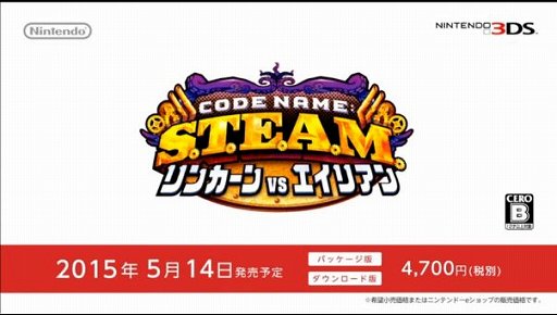 画像ギャラリー No.001のサムネイル画像 / 「Code Name: S.T.E.A.M. リンカーンVSエイリアン」は5月14日発売。「ファイアーエムブレム」のamiiboに対応し，マルスやルフレが登場