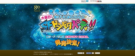 画像ギャラリー No.002のサムネイル画像 / 「藤子・F・不二雄キャラクターズ 大集合！SF（すこし・ふしぎな）ドタバタパーティー！」がWii U/3DS向けに発売決定。ティザーサイトもオープン