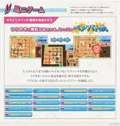 画像ギャラリー No.010のサムネイル画像 / 「藤子・F・不二雄キャラクターズ 大集合!SFドタバタパーティー」第2弾PVを公開。より詳細なゲーム内容が確認できる