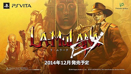 画像ギャラリー No.011のサムネイル画像 / 「LA-MULANA EX」，TGS 2014にプレイアブル出展が決定。新要素も公開