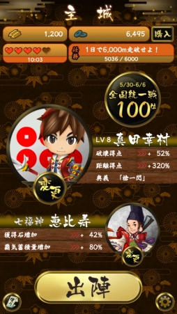 画像ギャラリー No.002のサムネイル画像 / スマホ向け「戦国RUN」が配信開始。アナウンサーがキャラボイスを担当