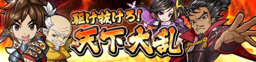 画像ギャラリー No.001のサムネイル画像 / 「戦国RUN」，各国でミッションをクリアしつつ天下統一を目指す新モードが追加