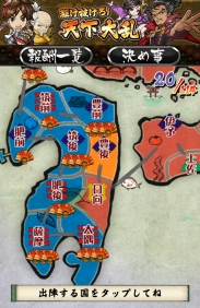 画像ギャラリー No.003のサムネイル画像 / 「戦国RUN」，各国でミッションをクリアしつつ天下統一を目指す新モードが追加