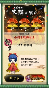 画像ギャラリー No.004のサムネイル画像 / 「戦国RUN」，各国でミッションをクリアしつつ天下統一を目指す新モードが追加