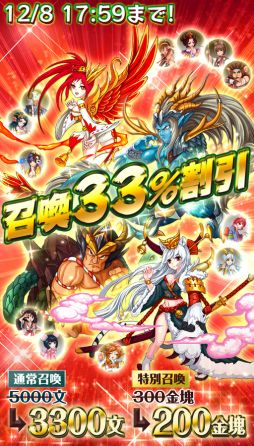画像ギャラリー No.006のサムネイル画像 / 「戦国RUN」,★4聖獣をもらえるイベント「陰陽師-降臨祭-」が開始