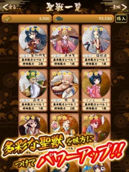 戦国RUN