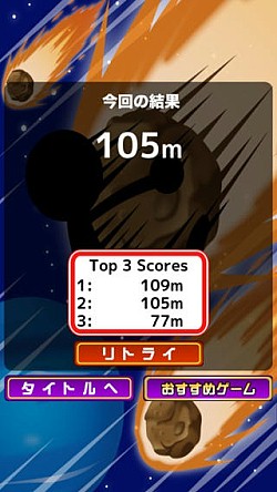 画像ギャラリー No.004のサムネイル画像 / 落ちてくる隕石をかわすACT「地球最後の日」iOS&Android版の配信開始