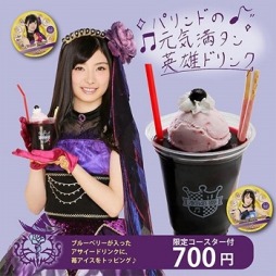 画像ギャラリー No.004のサムネイル画像 / 「AKB48の野望」3周年記念キャンペーン実施。レジェンドカードをプレゼント