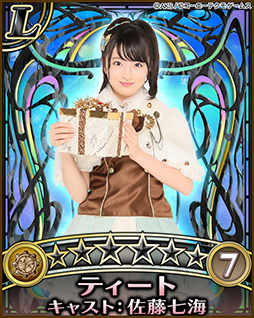 画像ギャラリー No.005のサムネイル画像 / 「AKB48の野望」,“Team 8”のメンバー47名が9月8日のアップデートで登場