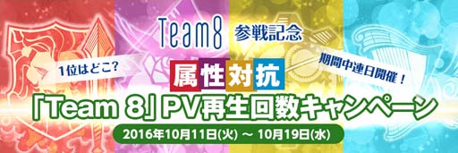 画像ギャラリー No.001のサムネイル画像 / 「AKB48の野望」，Team 8属性別のPV4本が公開に