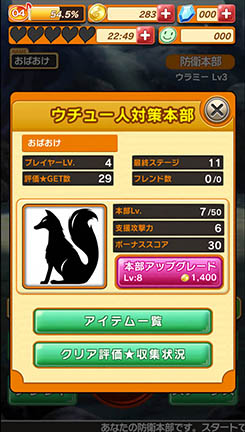 画像ギャラリー No.003のサムネイル画像 / 「おばけおけばOK!」Android版が配信開始。iOS版の事前登録も受付中
