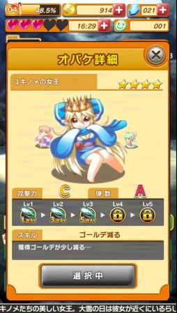 画像ギャラリー No.007のサムネイル画像 / 「おばけおけばOK!」で限定オバケ“ユキノメの女王”がもらえるキャンペーン