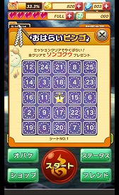 画像ギャラリー No.004のサムネイル画像 / 「おばけおけばOK!」，新オバケを入手可能な「おはらいビンゴ」を実装