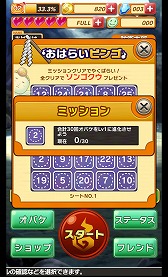 画像ギャラリー No.005のサムネイル画像 / 「おばけおけばOK!」，新オバケを入手可能な「おはらいビンゴ」を実装