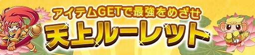 画像ギャラリー No.007のサムネイル画像 / 「おばけおけばOK!」，新オバケを入手可能な「おはらいビンゴ」を実装